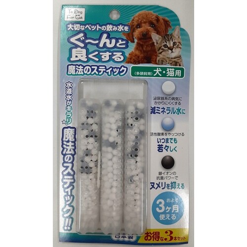魔法のスティック 犬猫用