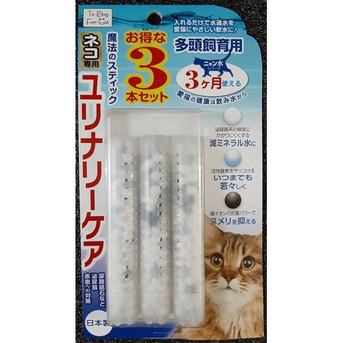 魔法のスティック 猫専用