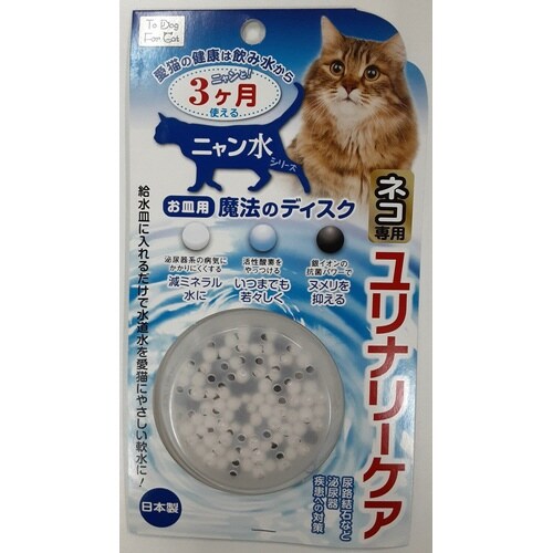魔法のディスク・ユリナリーケア(猫専用)