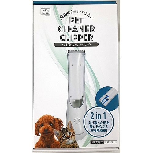 ペット用クリーナーバリカン