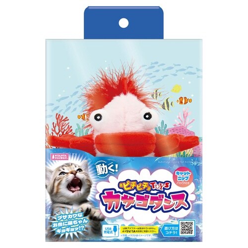 ピチピチTOYSカサゴダンス