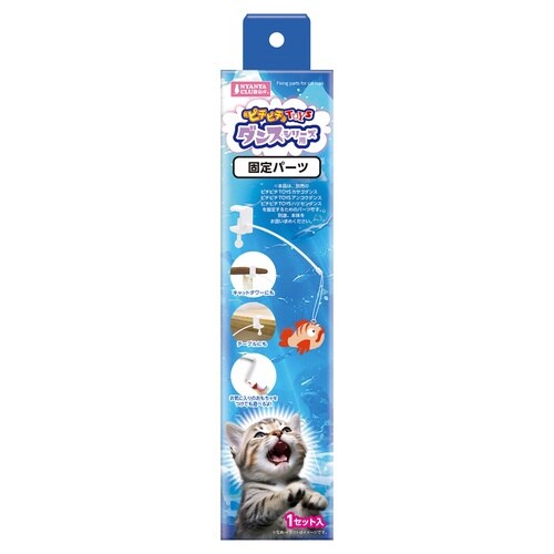 ピチピチTOYSダンスシリーズ用固定パー