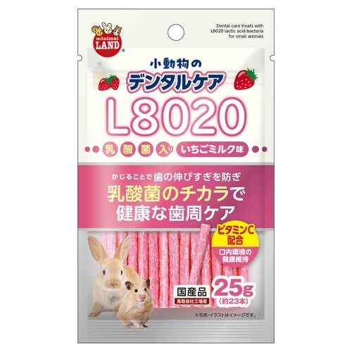 小動物のデンタルケア L8020乳酸菌入