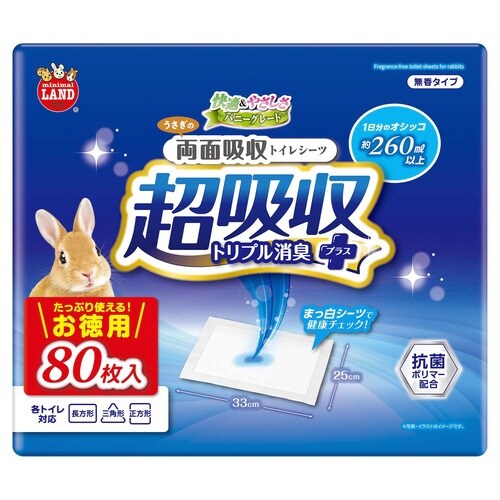 うさぎの両面吸収トイレシーツ お徳用