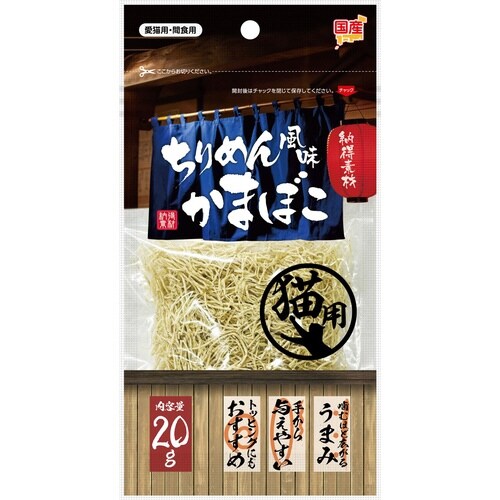 納得素材ちりめん風味かまぼこ