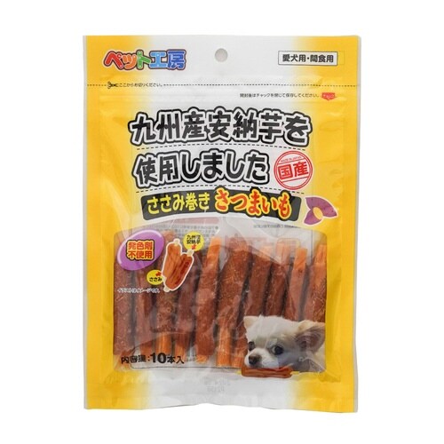 ペット工房 ささみ巻きさつまいも