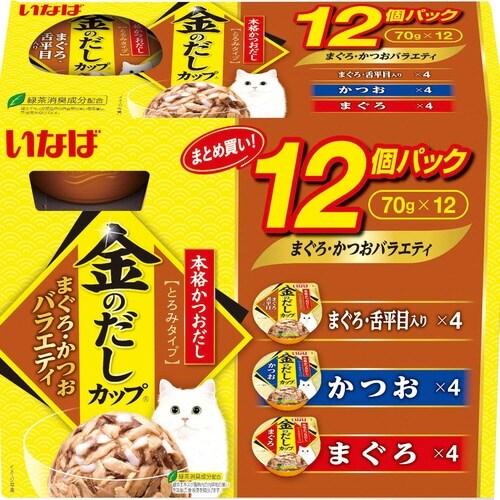 金のだしカップ まぐろ・かつおバラエティ