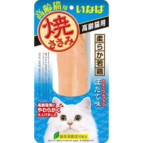 焼ささみ高齢猫用ほたて味