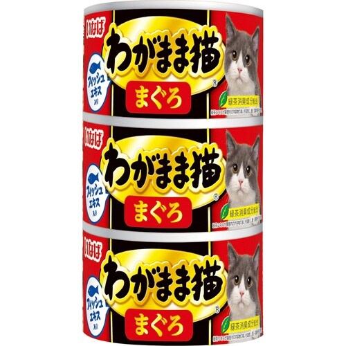 わがまま猫 まぐろ