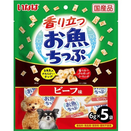 香り立つお魚ちっぷ ビーフ味