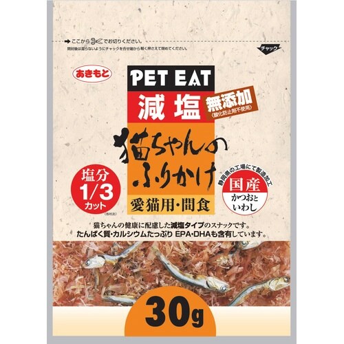 ペットイート猫ちゃんの減塩ふりかけかつお