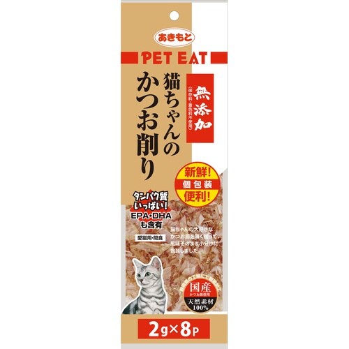 ペットイート無添加猫ちゃんのかつお削り個