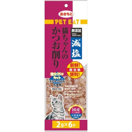 ペットイート減塩猫ちゃんのかつお削り個包