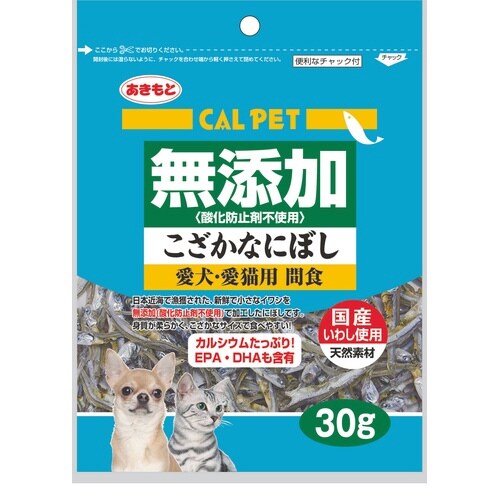 カルペット無添加こざかなにぼし