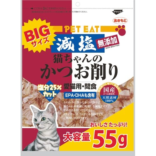 ペットイート減塩猫ちゃんのかつお削り(大