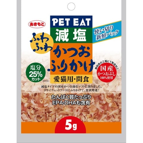 減塩ふわふわかつおふりかけ使い切り