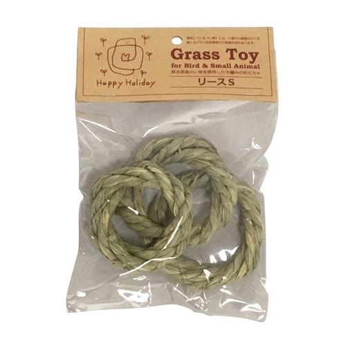 ハッピーホリデイ Grass Toy リ