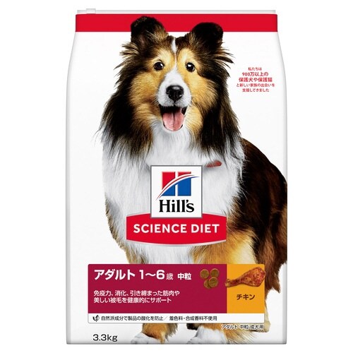 サイエンス・ダイエットアダルト中粒成犬用