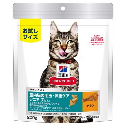 サイエンス・ダイエット猫用インドアキャッ