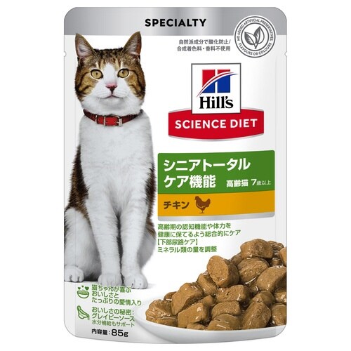 サイエンス・ダイエット猫用 シニアトータ