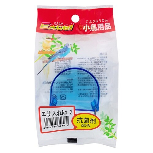 エクセル 餌入れ NO.2