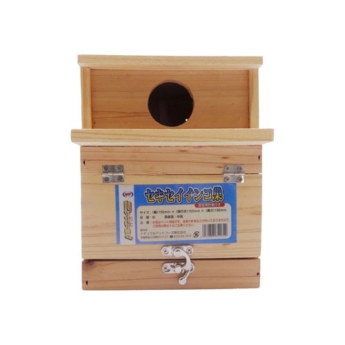 エクセル セキセイインコ巣