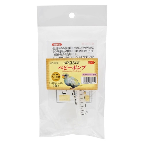 PRO ADVANCE ベビーポンプ