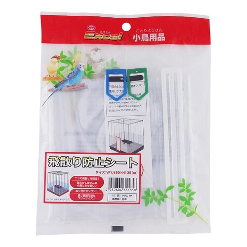 エクセル小鳥用品飛散り防止シート
