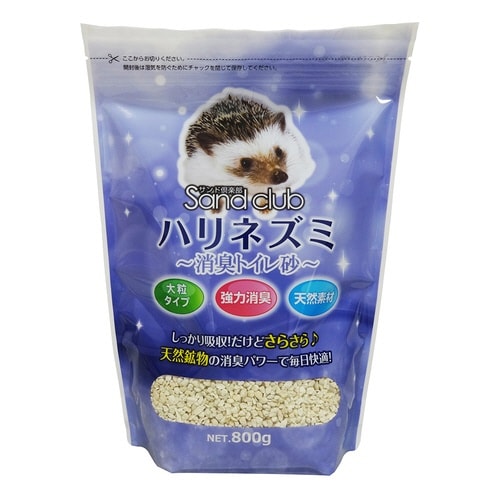 Sand club ハリネズミ 消臭トイ