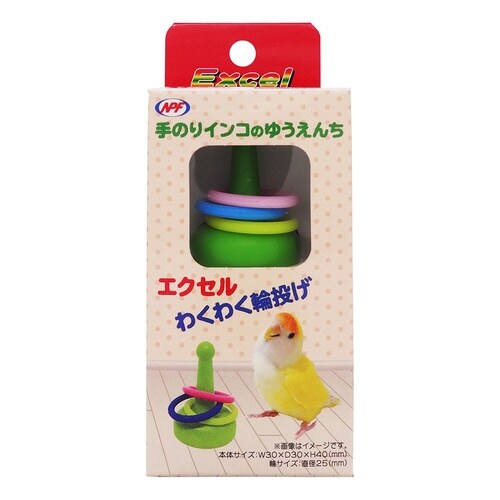 エクセル わくわく輪投げ