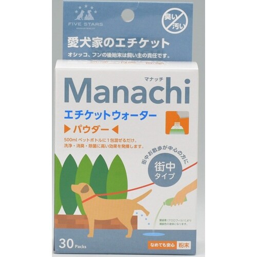 マナッチ粉末分包街角タイプ