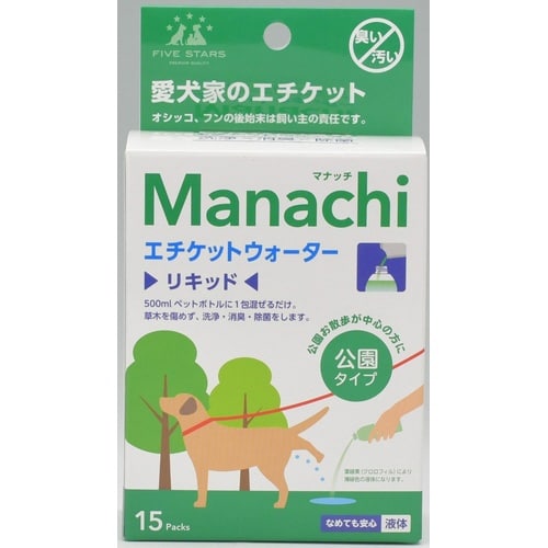 マナッチ液体分包公園タイプ