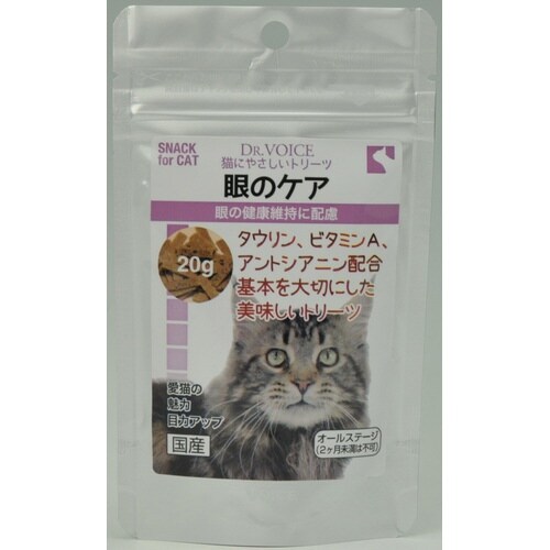 猫にやさしいトリーツ 眼のケア