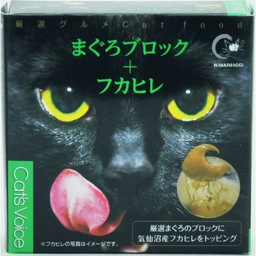 キャットヴォイスグルメ缶 まぐろブロック