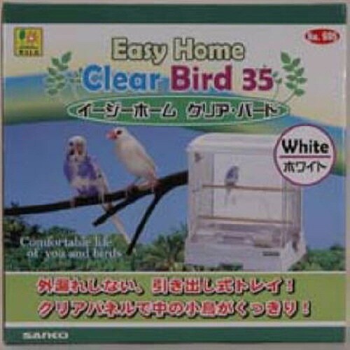 SAK995イージーホームクリアバード3