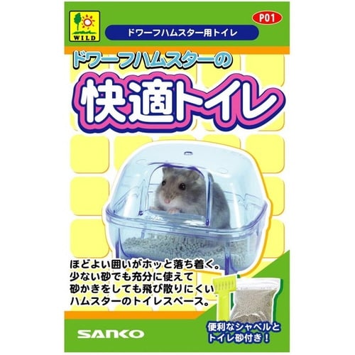 SAK P01 ドワーフハムスターの快適