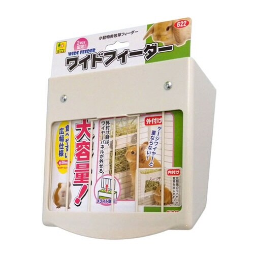 622 ワイドフィーダー