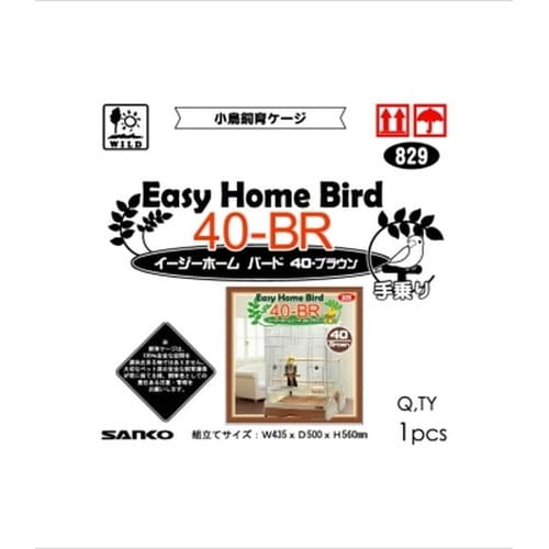 イージーホーム バード40BR手乗り