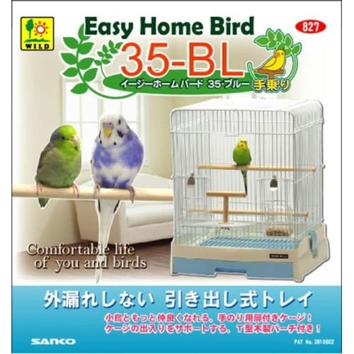 イージーホーム バード35BL手乗り