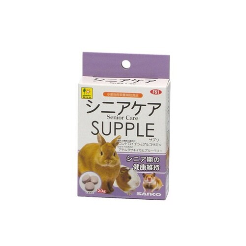 シニアケア サプリ