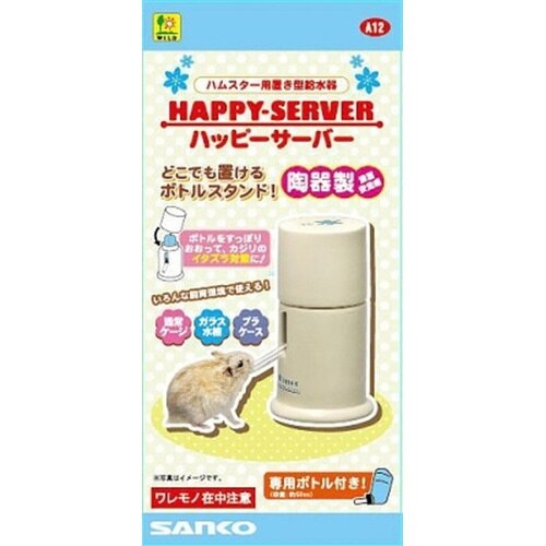 A12 ハッピーサーバー