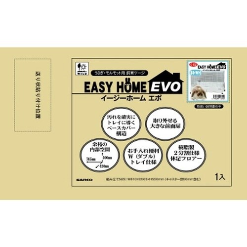 C62 イージーホーム エボ 80WH