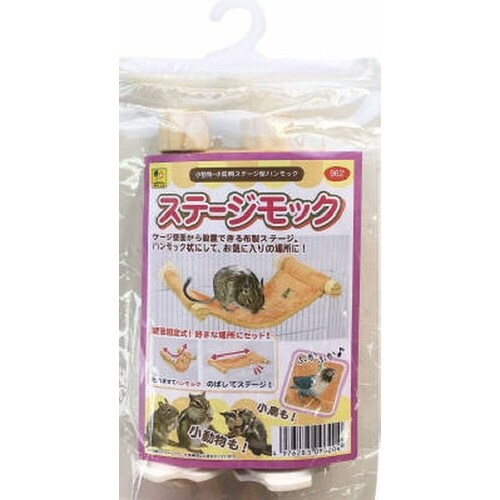 962 ステージモック