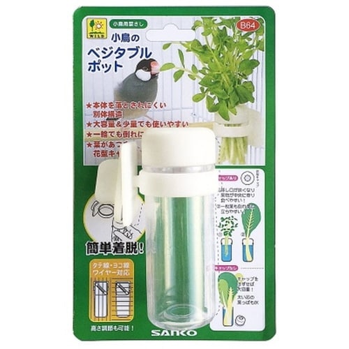 B64 小鳥のベジタブルポット