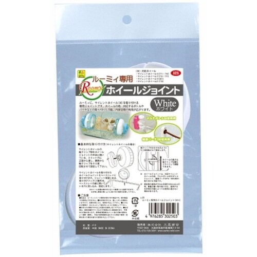 U25 ルーミィ専用ホイールジョイント