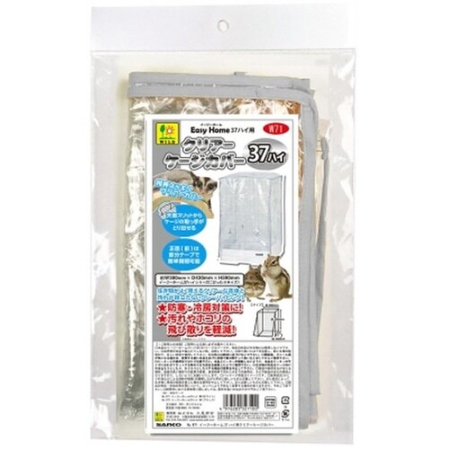 W71 イージーホーム37ハイ用クリアー