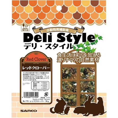 F75 デリスタイル レッドクローバー