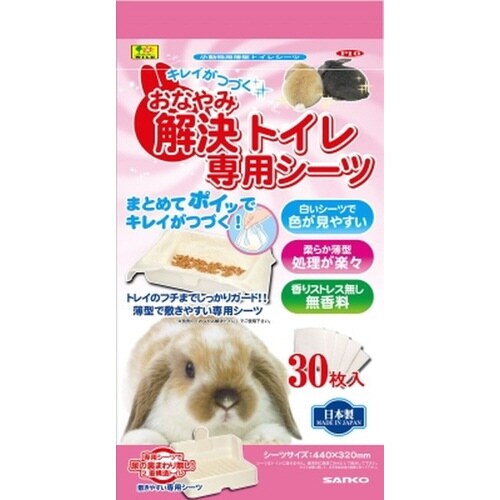 P10 おなやみ解決トイレ専用シーツ