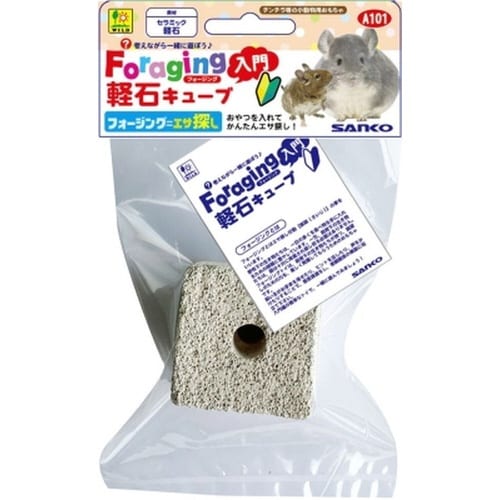 フォージング入門 軽石キューブ