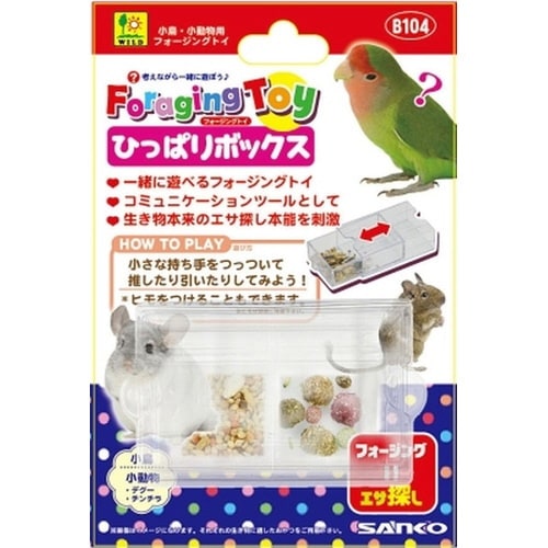 フォージングトイ ひっぱりボックス